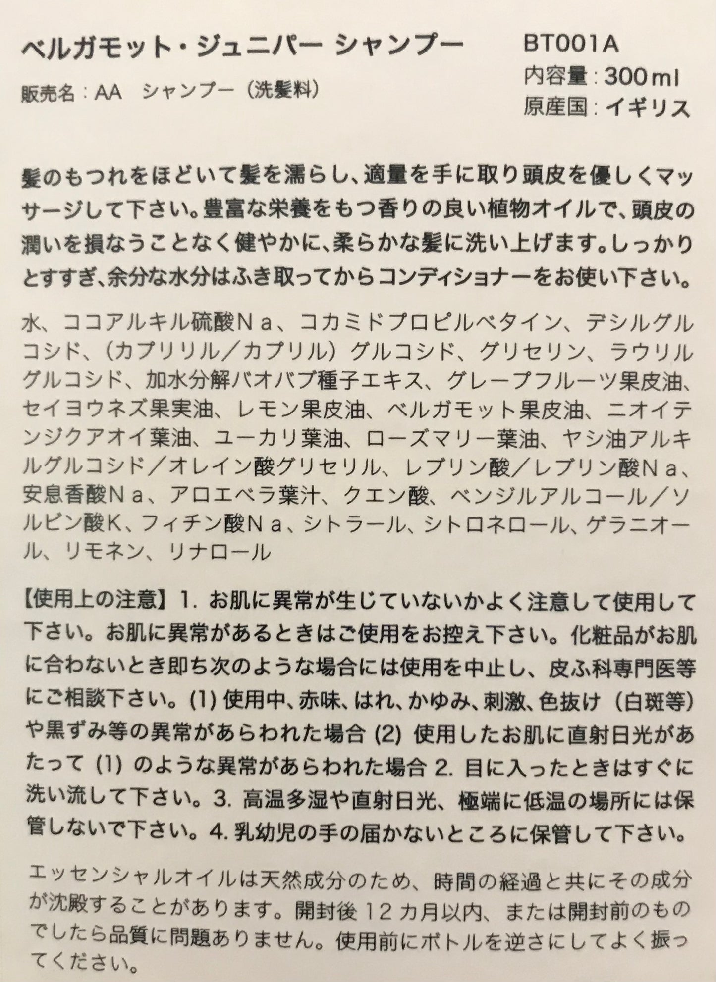 Austin Austin Shampoo bergamot & juniper 300ml