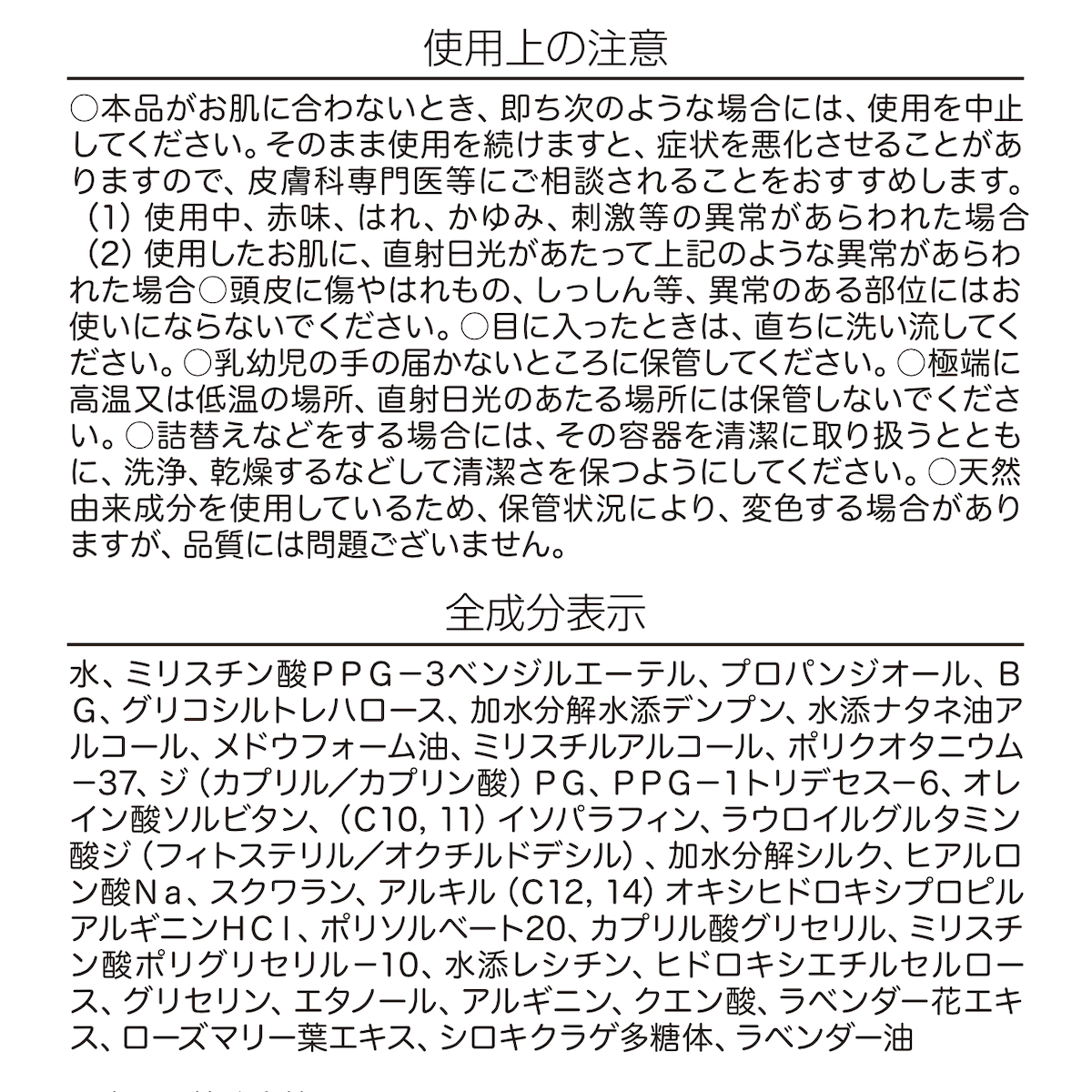 Holos Non-Silicone Treatment 600ml リフィル